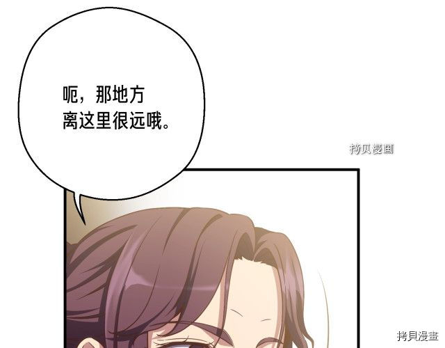 月光雕刻师[拷贝漫画]韩漫全集-第161话无删减无遮挡章节图片 