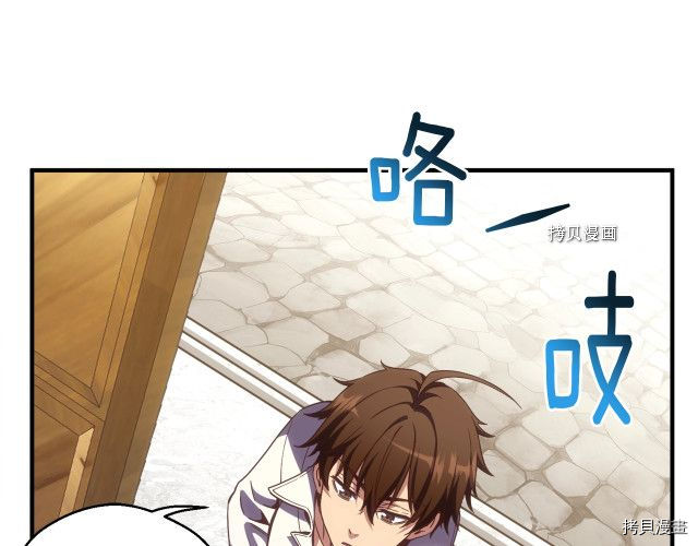 月光雕刻师[拷贝漫画]韩漫全集-第161话无删减无遮挡章节图片 
