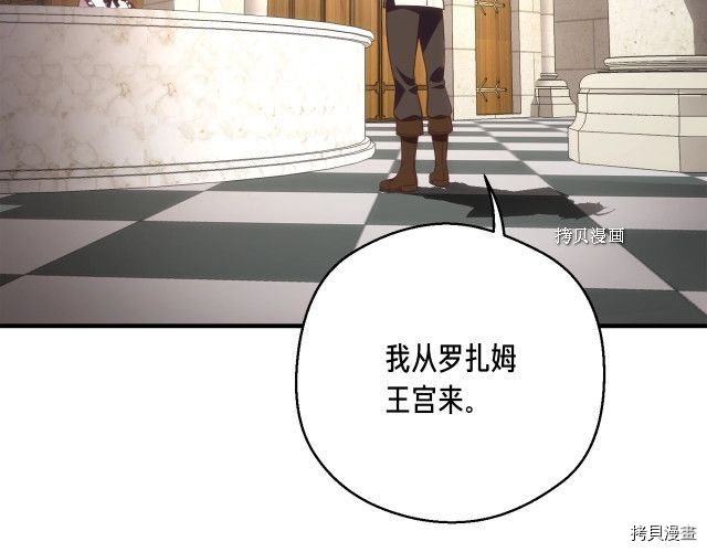 月光雕刻师[拷贝漫画]韩漫全集-第161话无删减无遮挡章节图片 