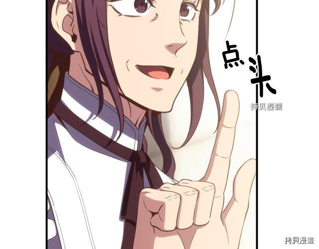 月光雕刻师[拷贝漫画]韩漫全集-第161话无删减无遮挡章节图片 