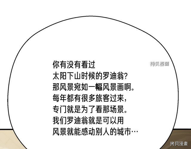 月光雕刻师[拷贝漫画]韩漫全集-第161话无删减无遮挡章节图片 