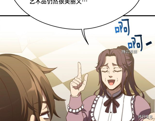 月光雕刻师[拷贝漫画]韩漫全集-第161话无删减无遮挡章节图片 