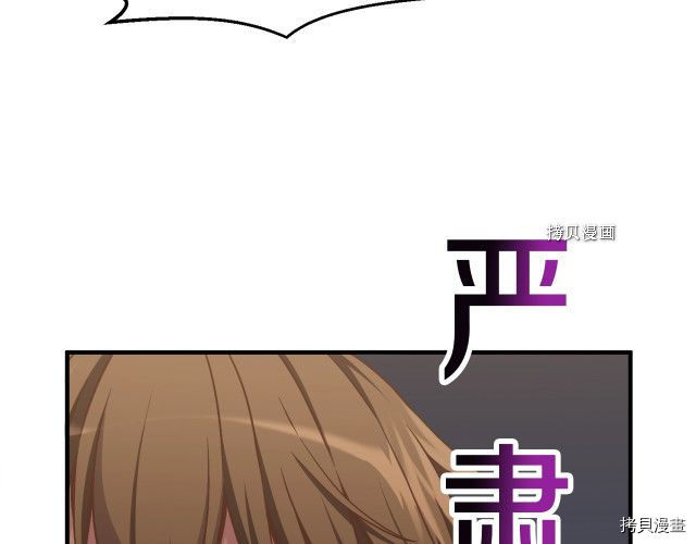 月光雕刻师[拷贝漫画]韩漫全集-第161话无删减无遮挡章节图片 