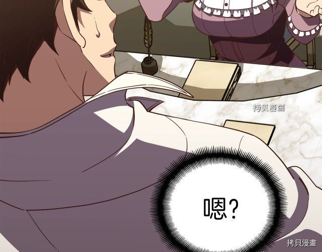 月光雕刻师[拷贝漫画]韩漫全集-第161话无删减无遮挡章节图片 
