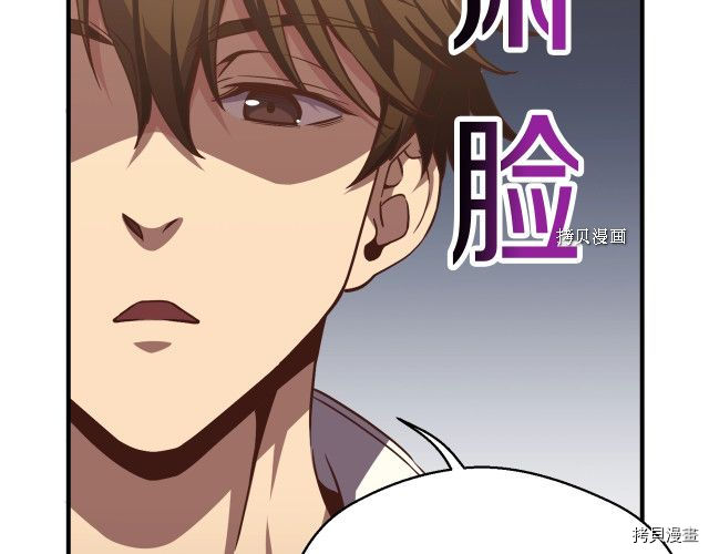 月光雕刻师[拷贝漫画]韩漫全集-第161话无删减无遮挡章节图片 