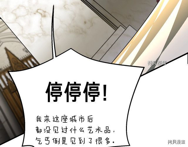 月光雕刻师[拷贝漫画]韩漫全集-第161话无删减无遮挡章节图片 