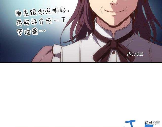 月光雕刻师[拷贝漫画]韩漫全集-第161话无删减无遮挡章节图片 