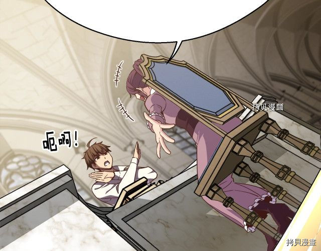 月光雕刻师[拷贝漫画]韩漫全集-第161话无删减无遮挡章节图片 