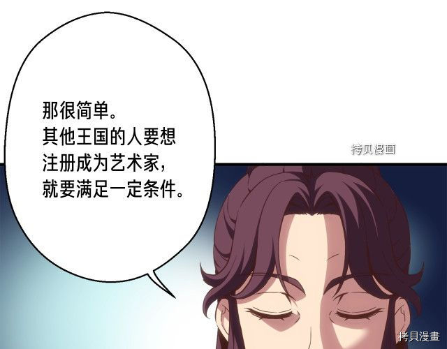 月光雕刻师[拷贝漫画]韩漫全集-第161话无删减无遮挡章节图片 