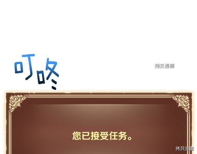 月光雕刻师[拷贝漫画]韩漫全集-第161话无删减无遮挡章节图片 
