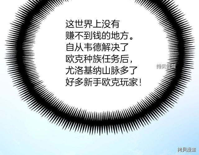月光雕刻师[拷贝漫画]韩漫全集-第161话无删减无遮挡章节图片 
