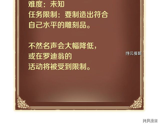 月光雕刻师[拷贝漫画]韩漫全集-第161话无删减无遮挡章节图片 