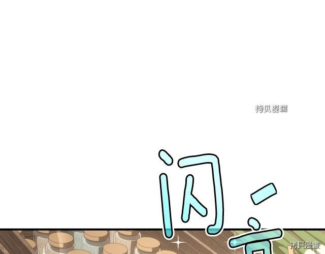 月光雕刻师[拷贝漫画]韩漫全集-第161话无删减无遮挡章节图片 