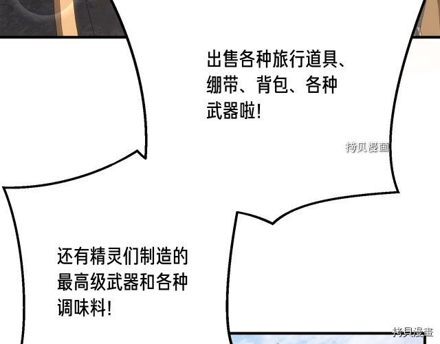 月光雕刻师[拷贝漫画]韩漫全集-第161话无删减无遮挡章节图片 