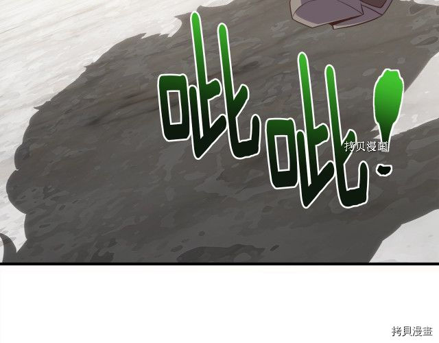 月光雕刻师[拷贝漫画]韩漫全集-第161话无删减无遮挡章节图片 
