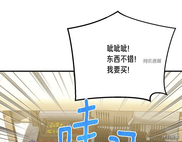 月光雕刻师[拷贝漫画]韩漫全集-第161话无删减无遮挡章节图片 