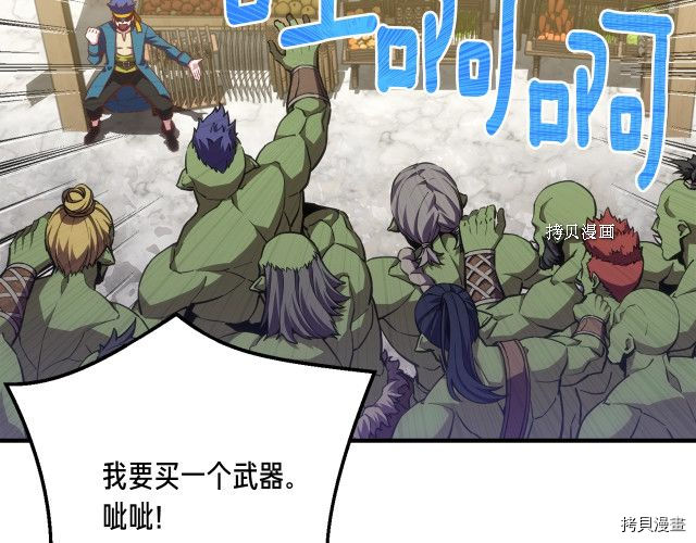 月光雕刻师[拷贝漫画]韩漫全集-第161话无删减无遮挡章节图片 