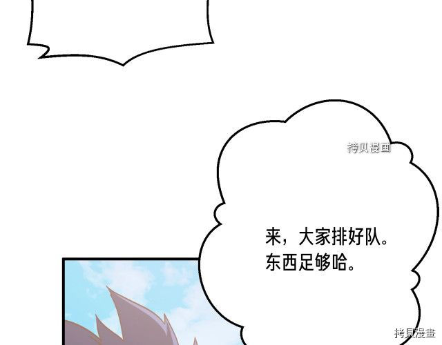 月光雕刻师[拷贝漫画]韩漫全集-第161话无删减无遮挡章节图片 