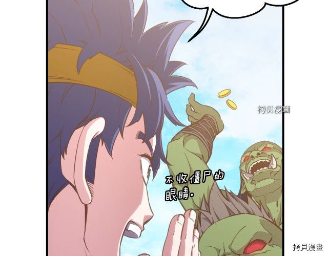 月光雕刻师[拷贝漫画]韩漫全集-第161话无删减无遮挡章节图片 