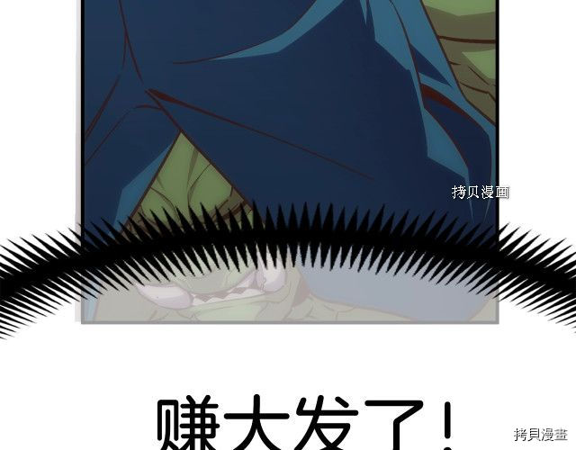 月光雕刻师[拷贝漫画]韩漫全集-第161话无删减无遮挡章节图片 