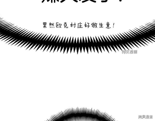 月光雕刻师[拷贝漫画]韩漫全集-第161话无删减无遮挡章节图片 