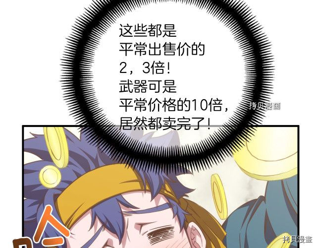月光雕刻师[拷贝漫画]韩漫全集-第161话无删减无遮挡章节图片 