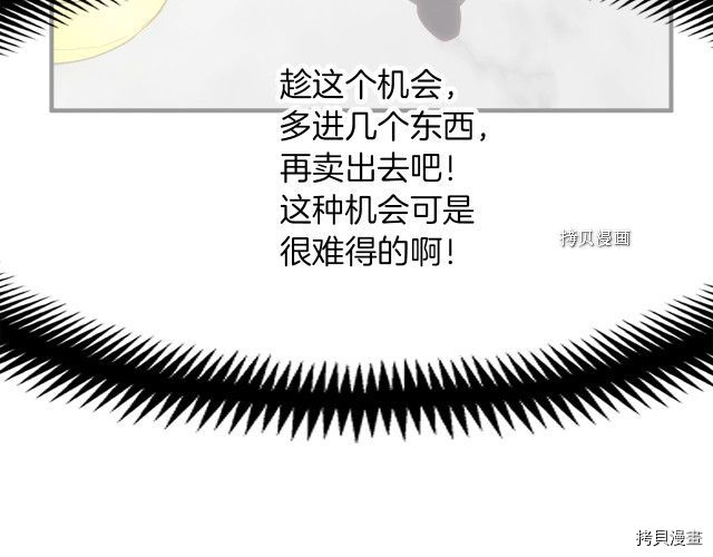 月光雕刻师[拷贝漫画]韩漫全集-第161话无删减无遮挡章节图片 