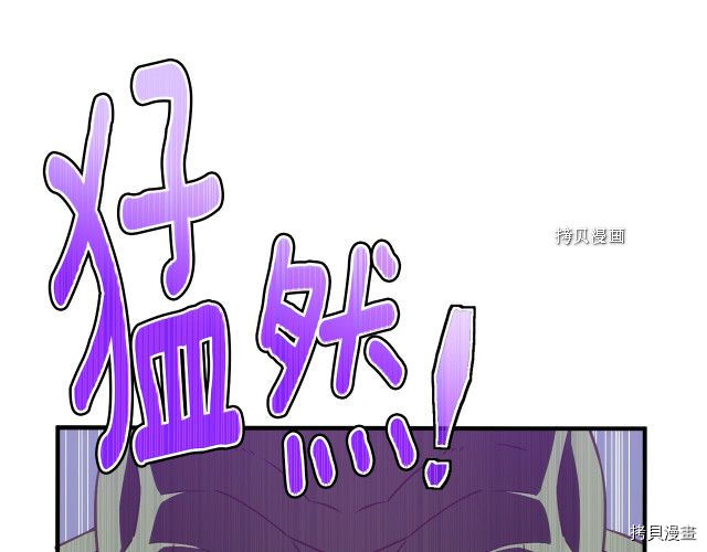 月光雕刻师[拷贝漫画]韩漫全集-第161话无删减无遮挡章节图片 