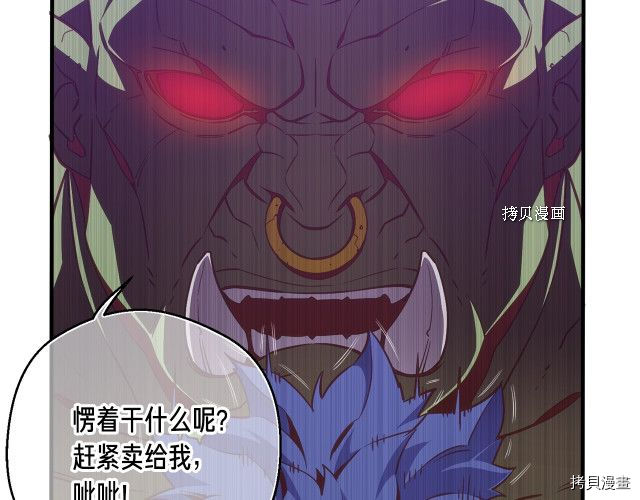 月光雕刻师[拷贝漫画]韩漫全集-第161话无删减无遮挡章节图片 