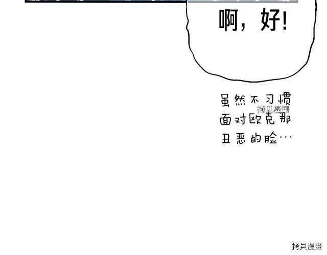 月光雕刻师[拷贝漫画]韩漫全集-第161话无删减无遮挡章节图片 