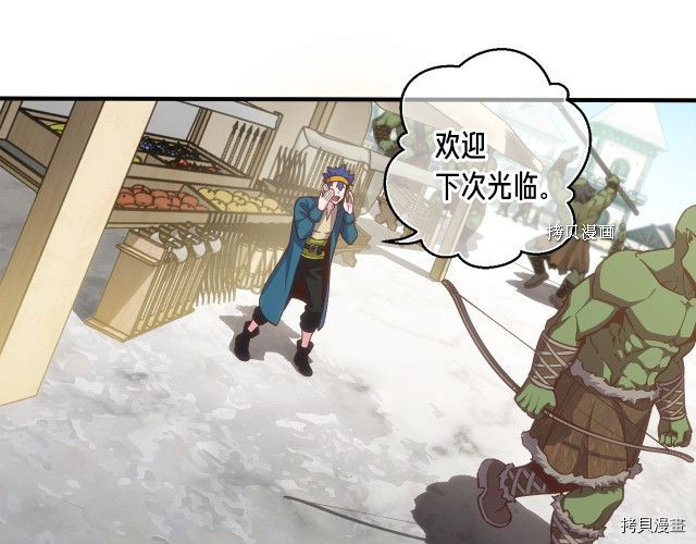 月光雕刻师[拷贝漫画]韩漫全集-第161话无删减无遮挡章节图片 