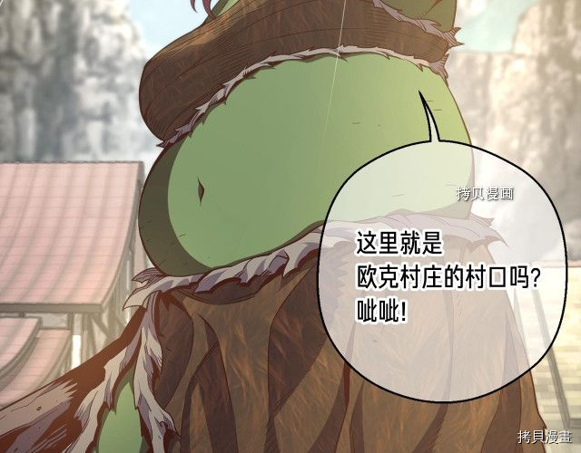 月光雕刻师[拷贝漫画]韩漫全集-第161话无删减无遮挡章节图片 