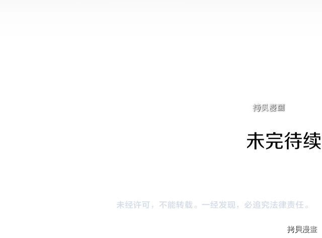月光雕刻师[拷贝漫画]韩漫全集-第161话无删减无遮挡章节图片 