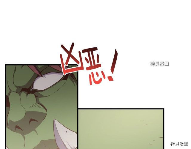 月光雕刻师[拷贝漫画]韩漫全集-第162话无删减无遮挡章节图片 