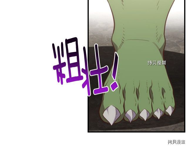 月光雕刻师[拷贝漫画]韩漫全集-第162话无删减无遮挡章节图片 