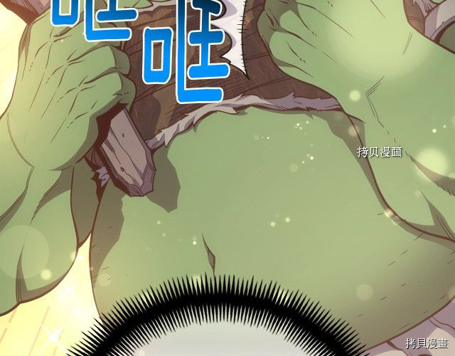 月光雕刻师[拷贝漫画]韩漫全集-第162话无删减无遮挡章节图片 