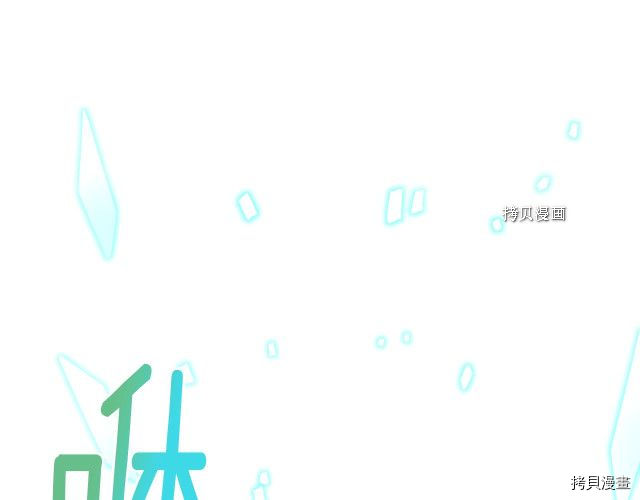 月光雕刻师[拷贝漫画]韩漫全集-第162话无删减无遮挡章节图片 