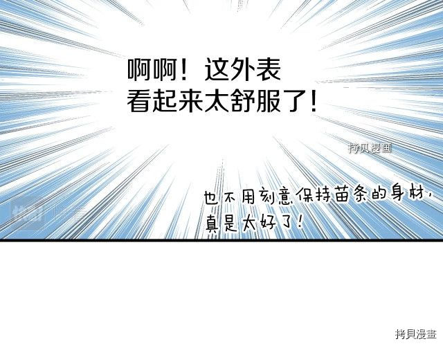 月光雕刻师[拷贝漫画]韩漫全集-第162话无删减无遮挡章节图片 