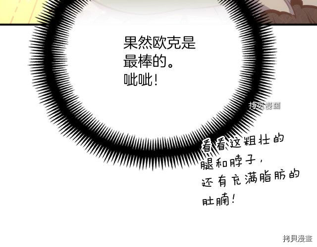 月光雕刻师[拷贝漫画]韩漫全集-第162话无删减无遮挡章节图片 