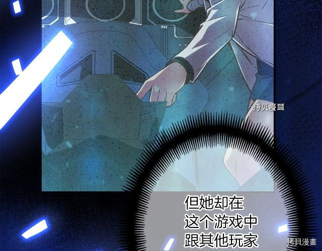 月光雕刻师[拷贝漫画]韩漫全集-第162话无删减无遮挡章节图片 