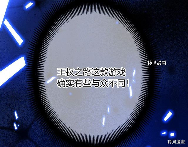 月光雕刻师[拷贝漫画]韩漫全集-第162话无删减无遮挡章节图片 