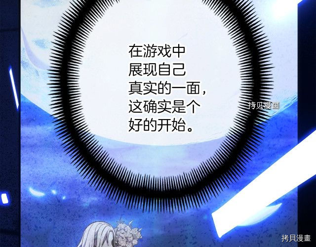 月光雕刻师[拷贝漫画]韩漫全集-第162话无删减无遮挡章节图片 