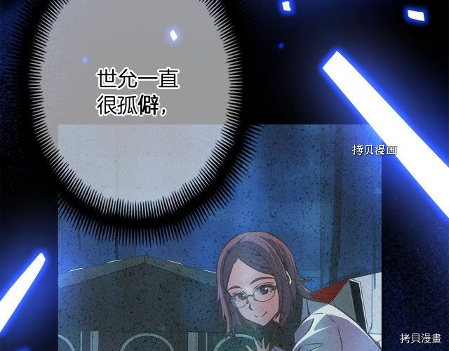 月光雕刻师[拷贝漫画]韩漫全集-第162话无删减无遮挡章节图片 