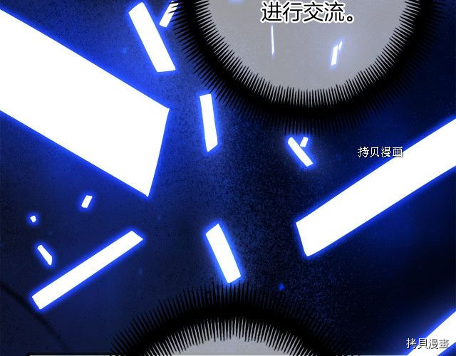 月光雕刻师[拷贝漫画]韩漫全集-第162话无删减无遮挡章节图片 