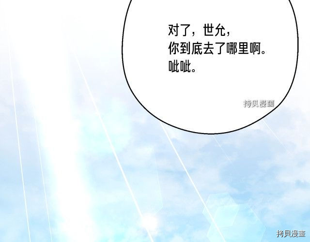 月光雕刻师[拷贝漫画]韩漫全集-第162话无删减无遮挡章节图片 