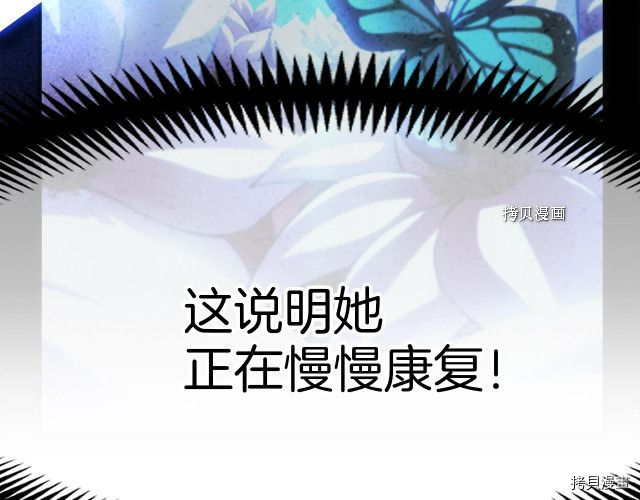 月光雕刻师[拷贝漫画]韩漫全集-第162话无删减无遮挡章节图片 