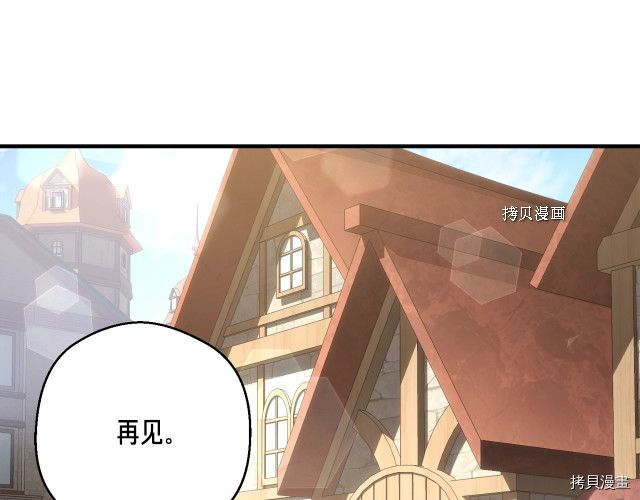 月光雕刻师[拷贝漫画]韩漫全集-第162话无删减无遮挡章节图片 