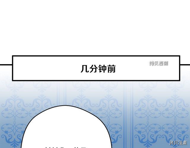 月光雕刻师[拷贝漫画]韩漫全集-第162话无删减无遮挡章节图片 
