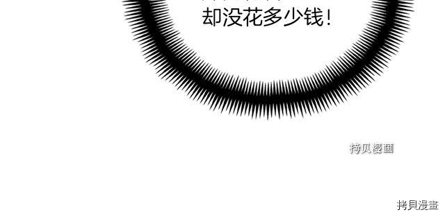 月光雕刻师[拷贝漫画]韩漫全集-第162话无删减无遮挡章节图片 