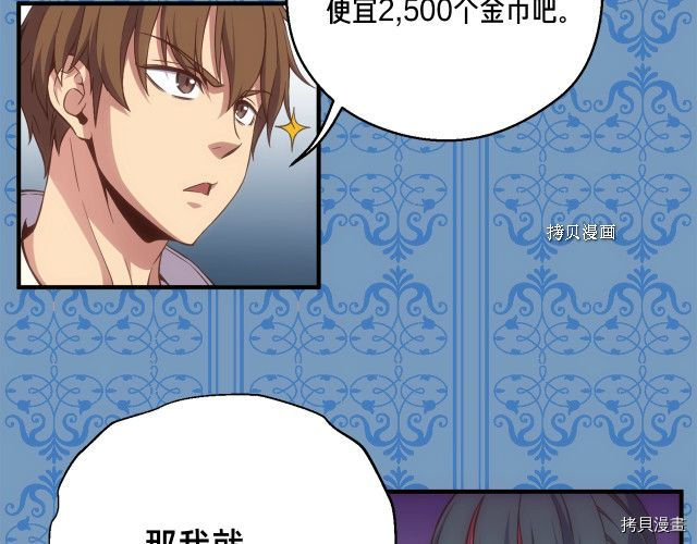 月光雕刻师[拷贝漫画]韩漫全集-第162话无删减无遮挡章节图片 